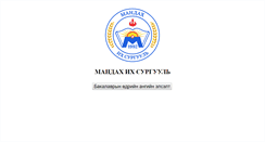 Desktop Screenshot of mandakh.info